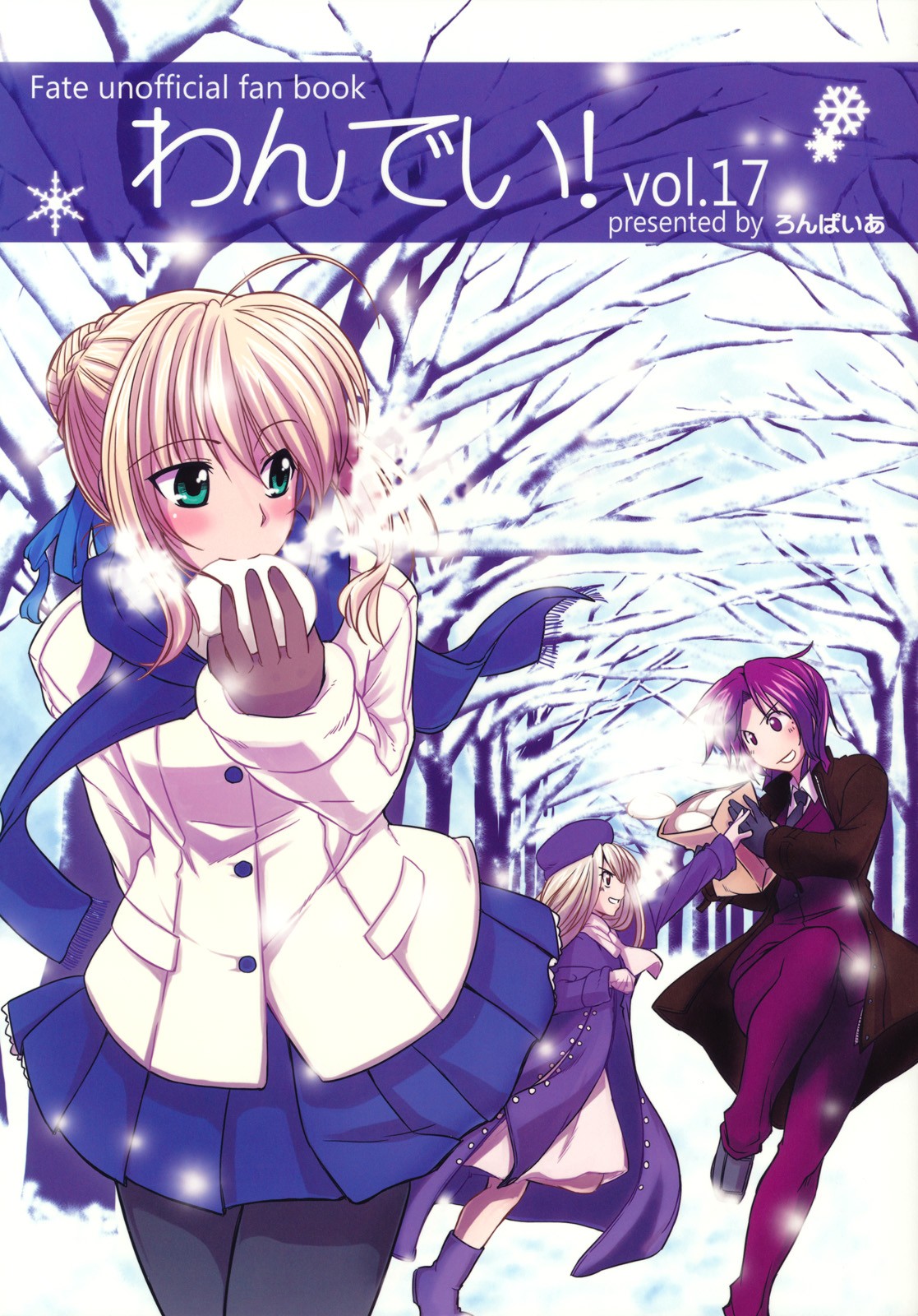 (C68) わんでい! vol.3 (Fate/stay night)