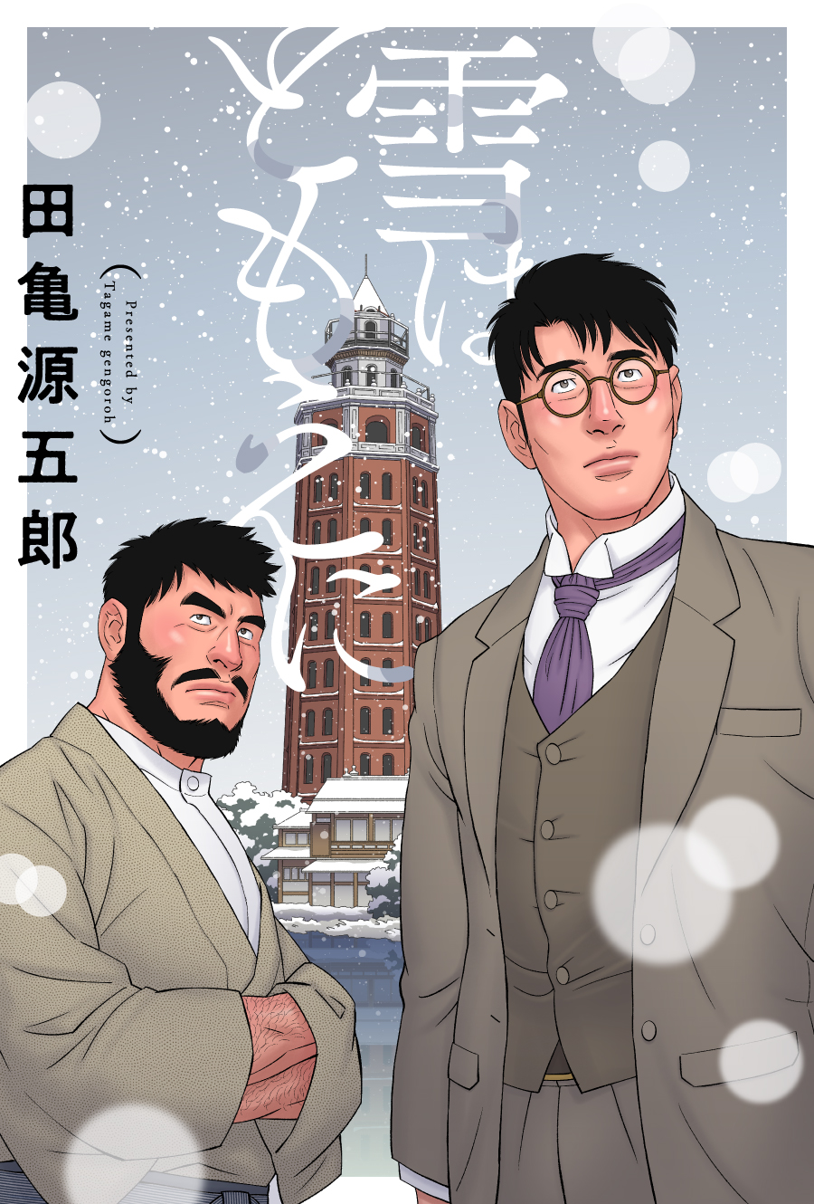 The Whirling Snow