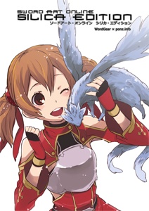 SAO:SE