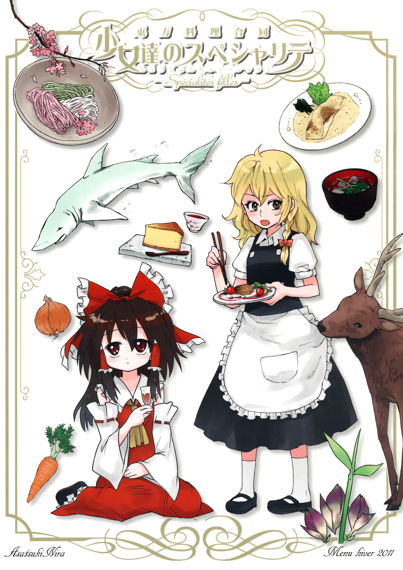 Touhou Project - Girls’ Specialty (Doujinshi)