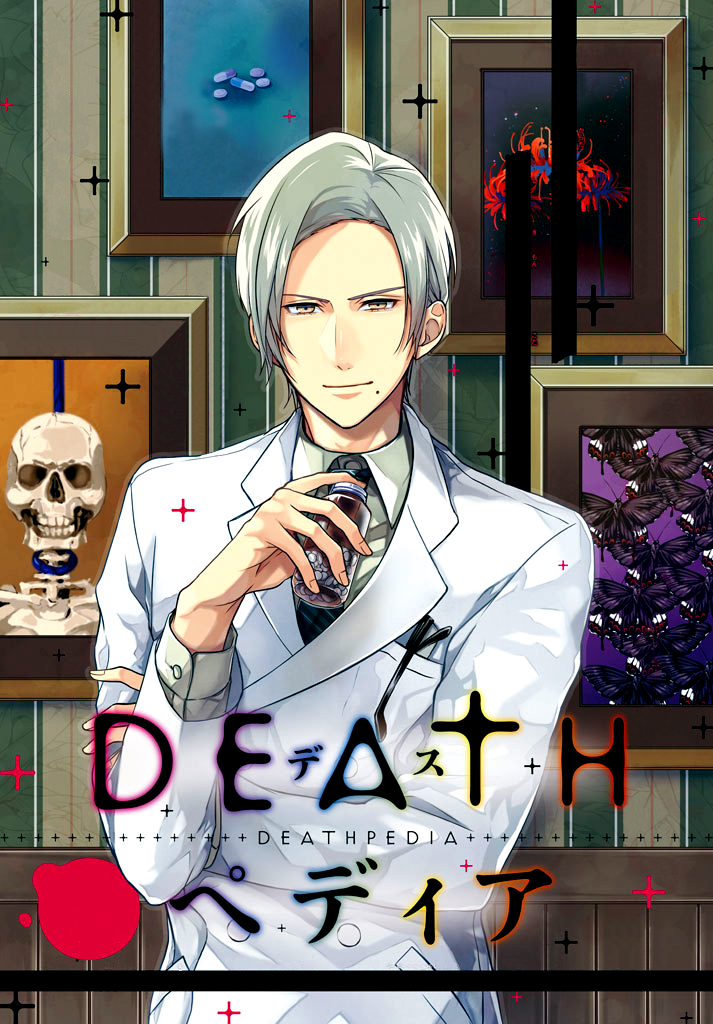 DEATHペディア