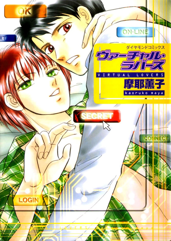 Virtual Lovers