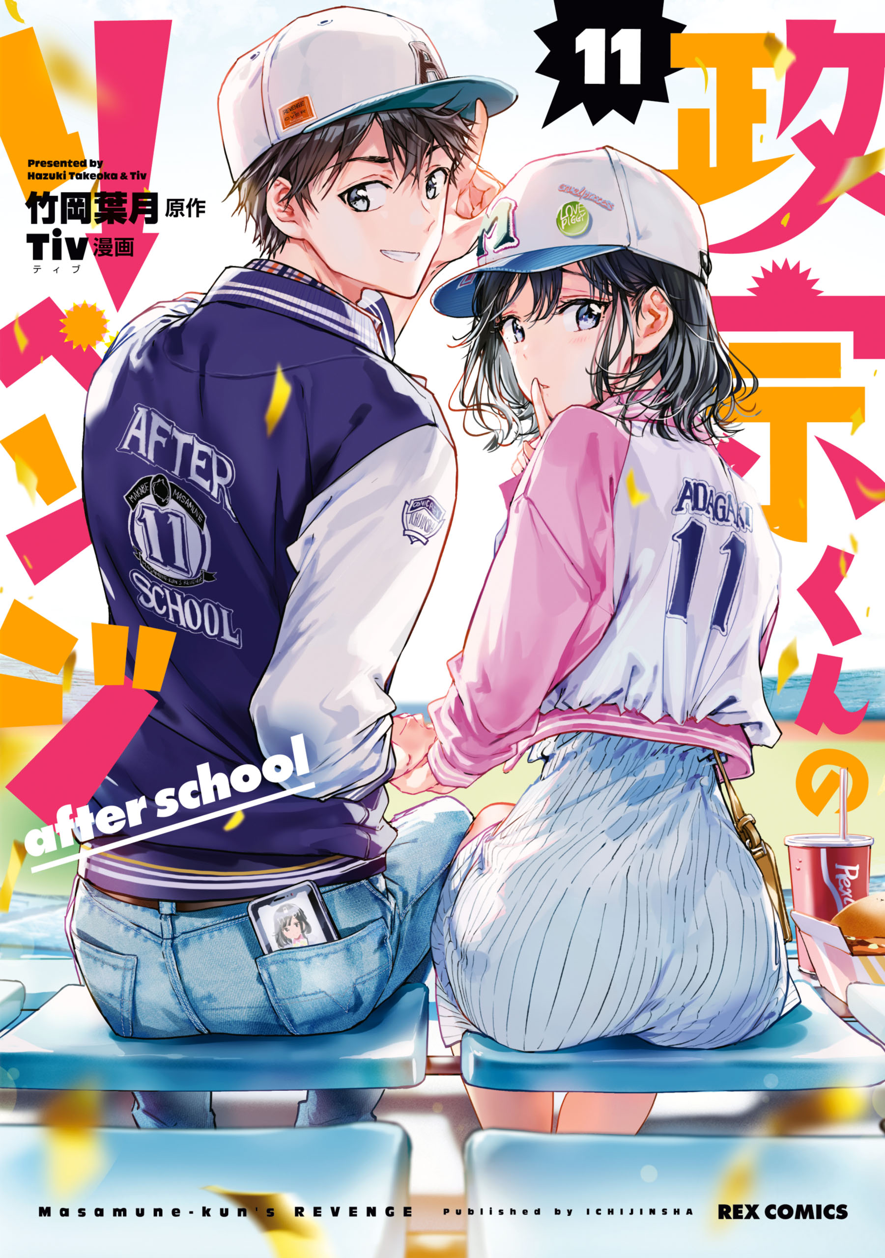 Masamune-kun’s Revenge