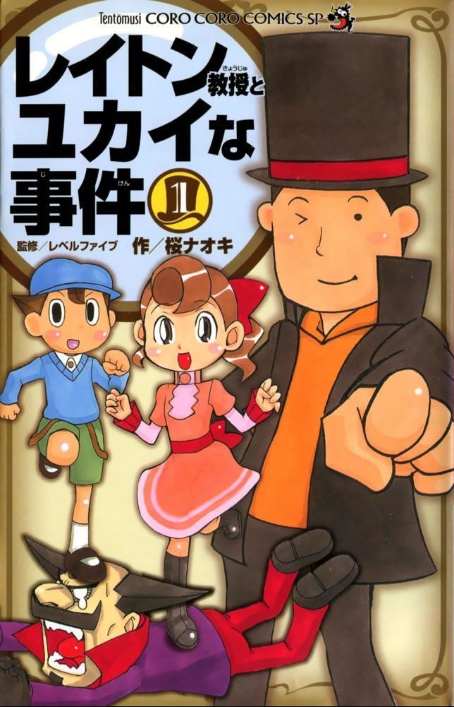 Professor Layton and the Cheerful Mystery