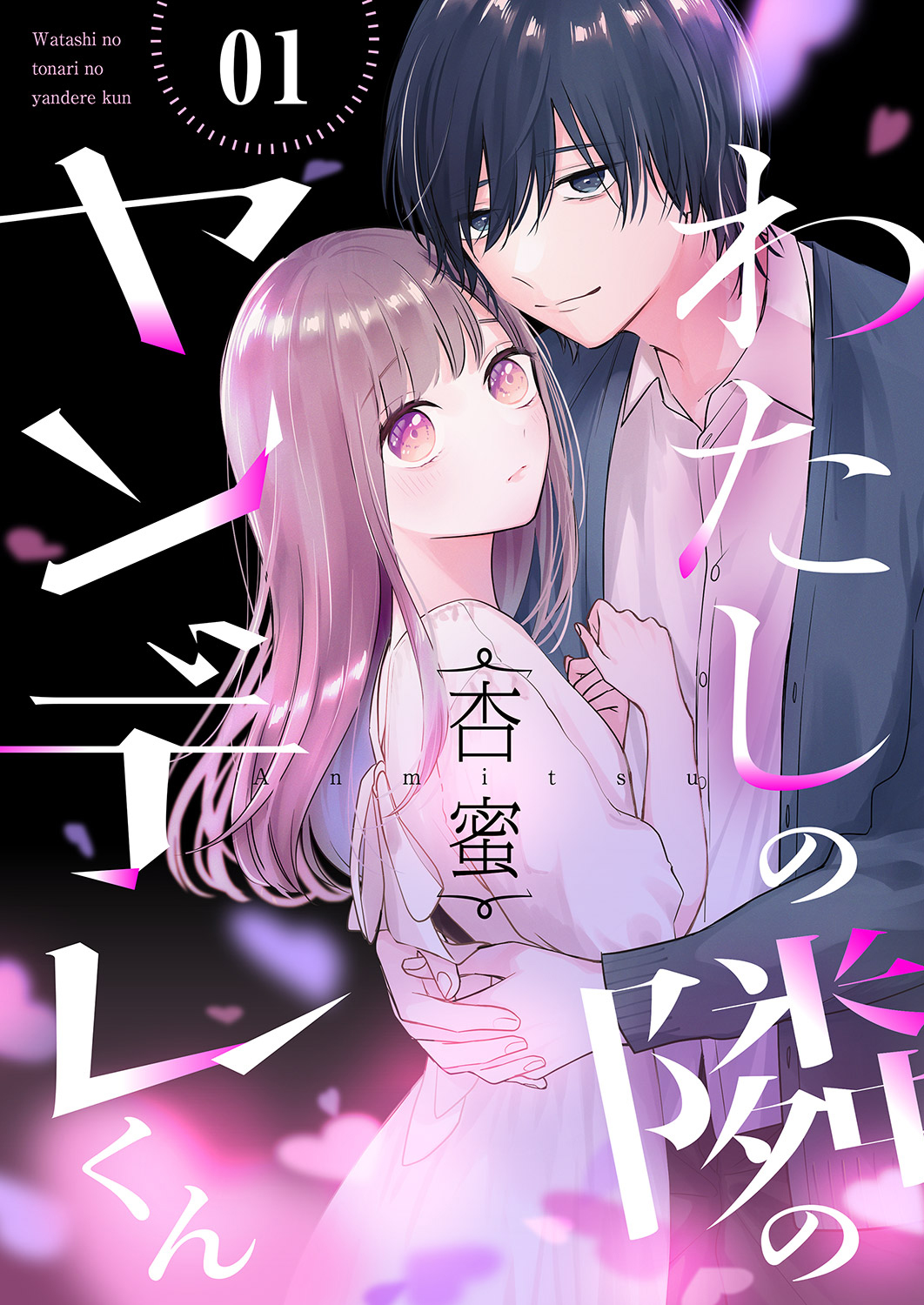 My Yandere Neighbour