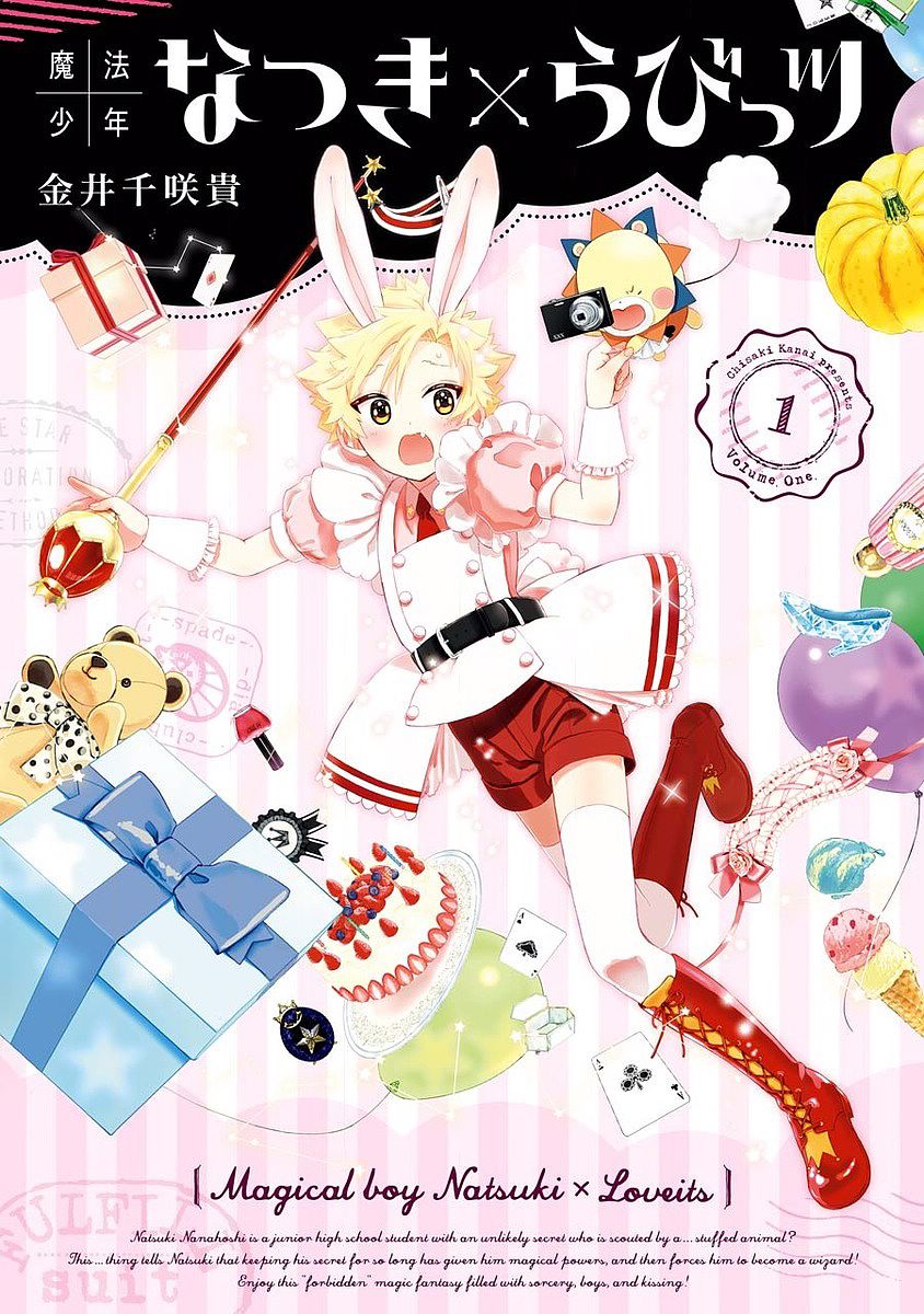 Magical Boy Natsuki x Loveits