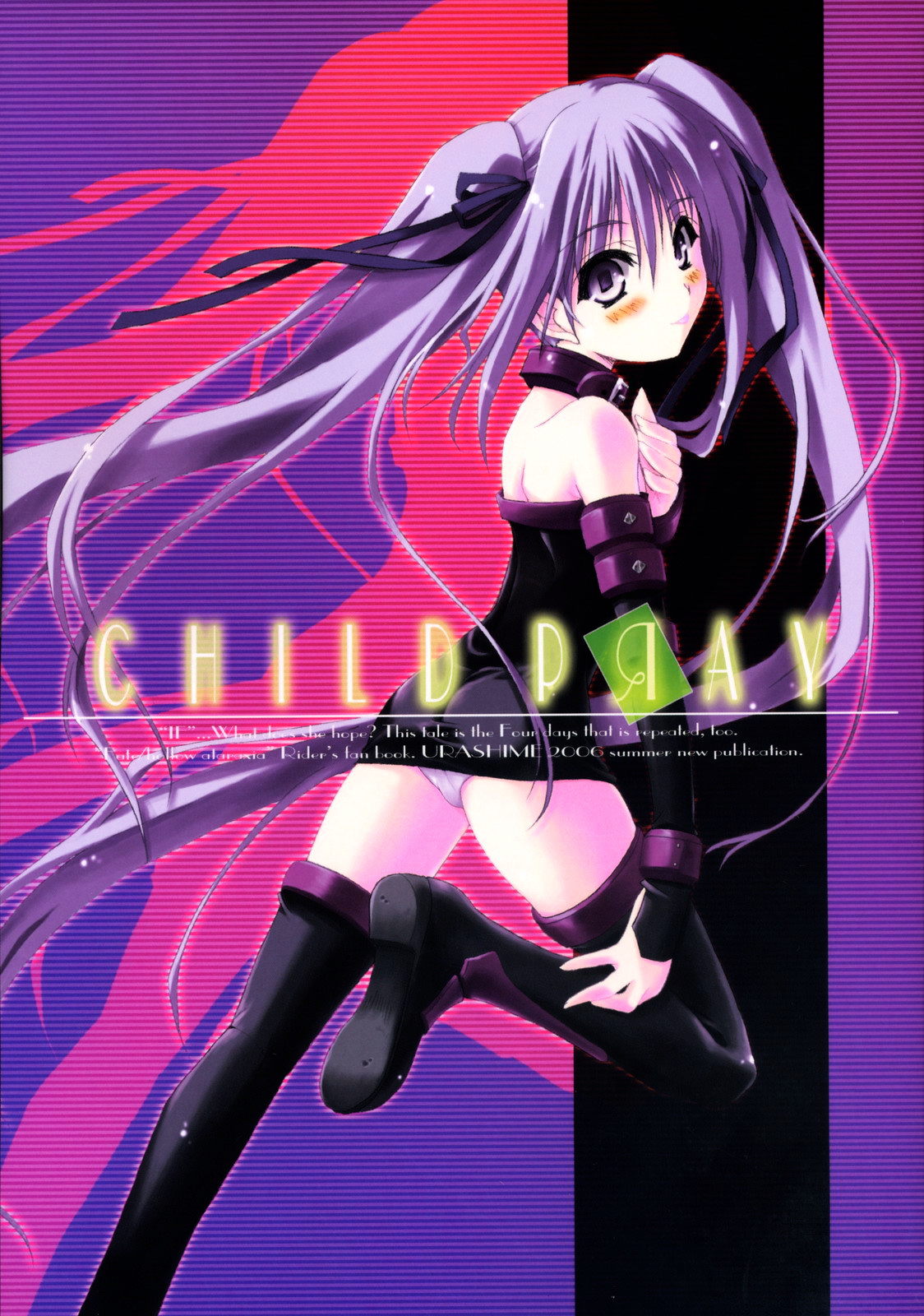 Fate/hollow ataraxia - CHILD PRAY (Doujinshi)