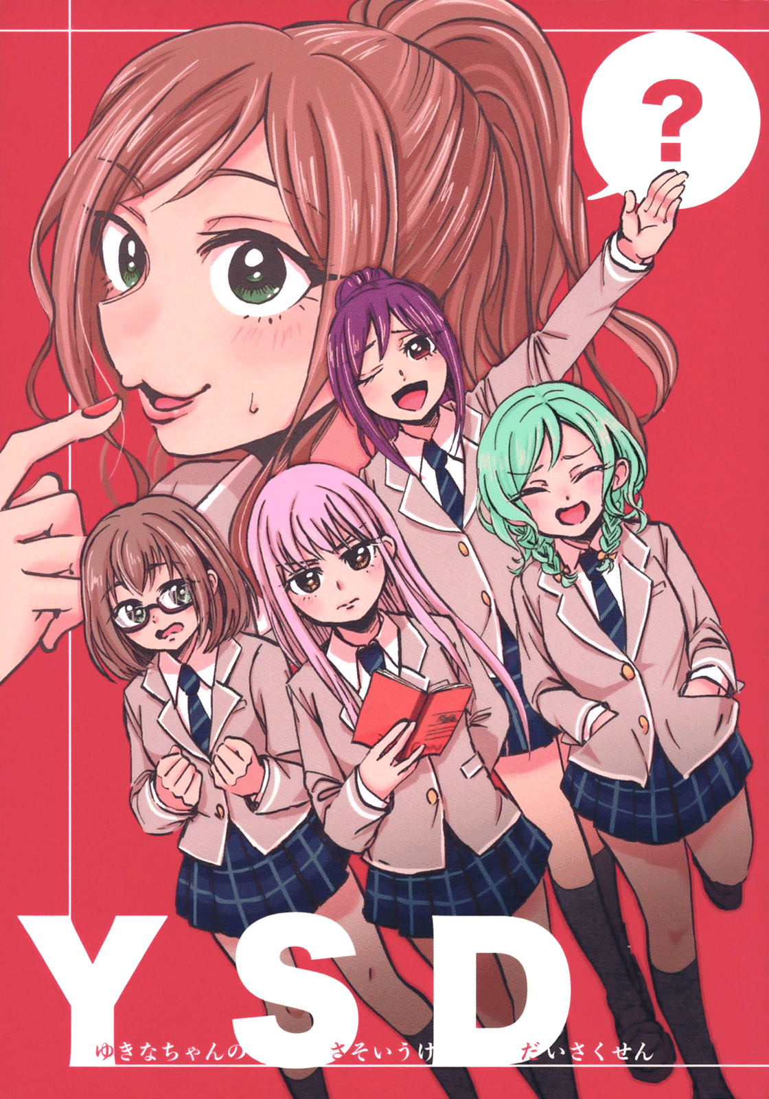 BanG Dream! - YSD - Yukina-chan's Seduction Doctrine