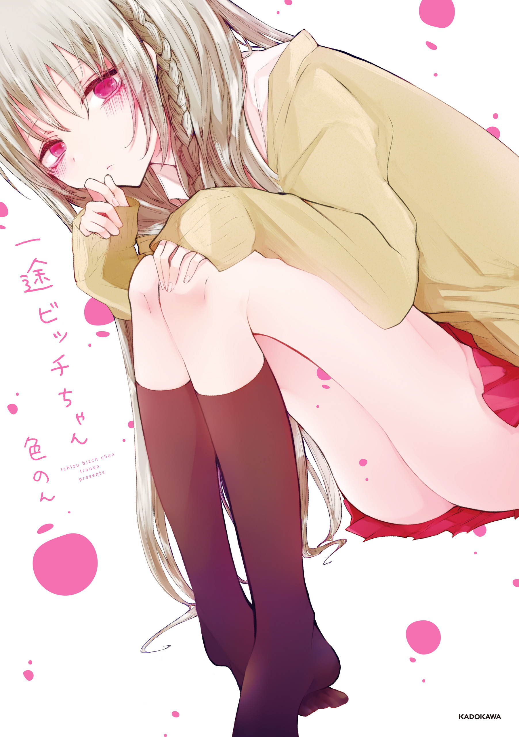 Wholehearted Domineering Junior