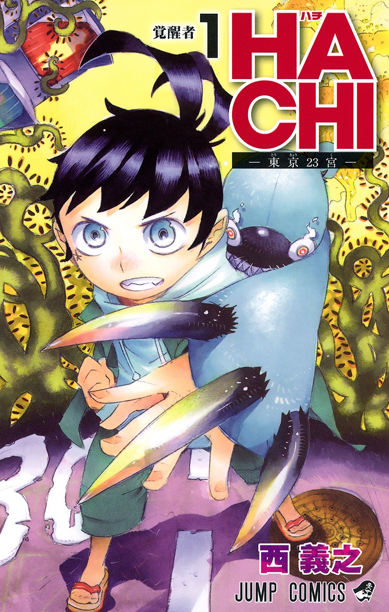 Hachi (NISHI Yoshiyuki)