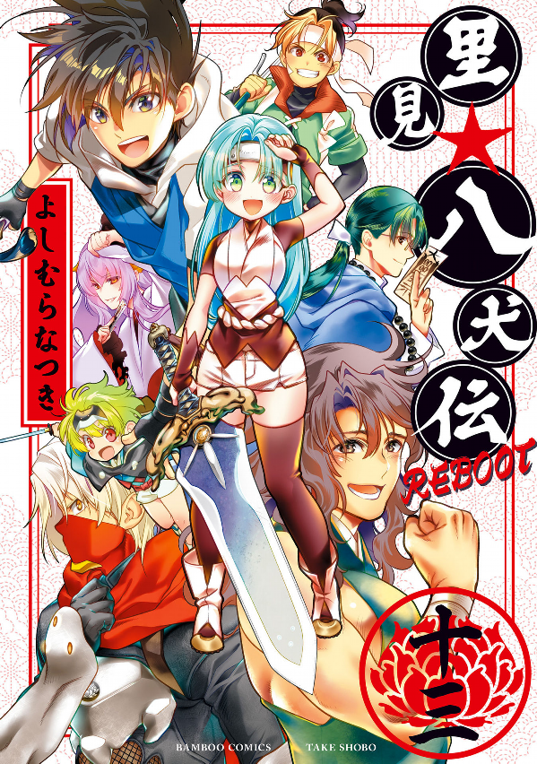 Satomi Hakkenden Reboot