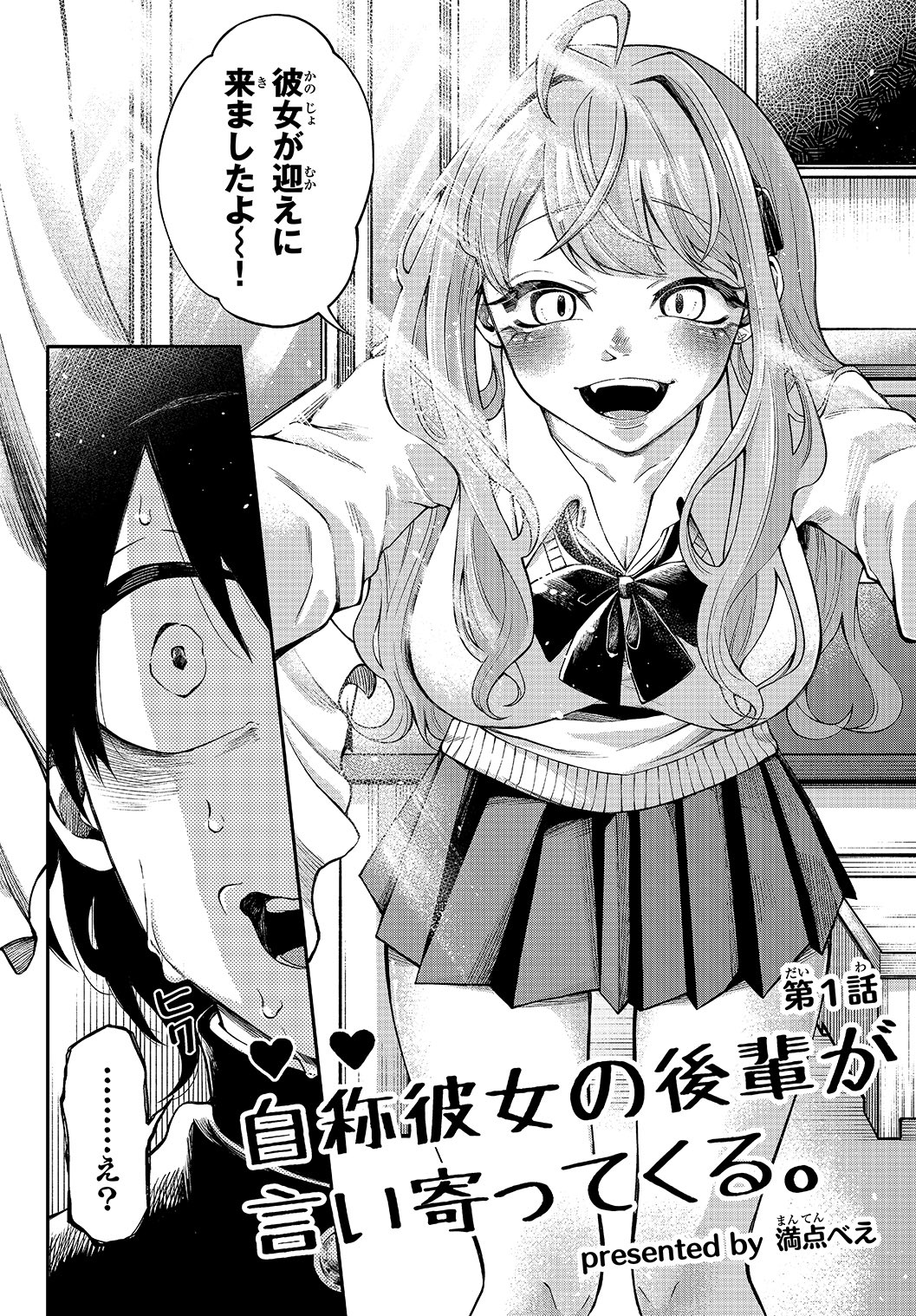 The Story of a Kouhai Who Flirts with Me as a Self-Proclaimed Girlfriend