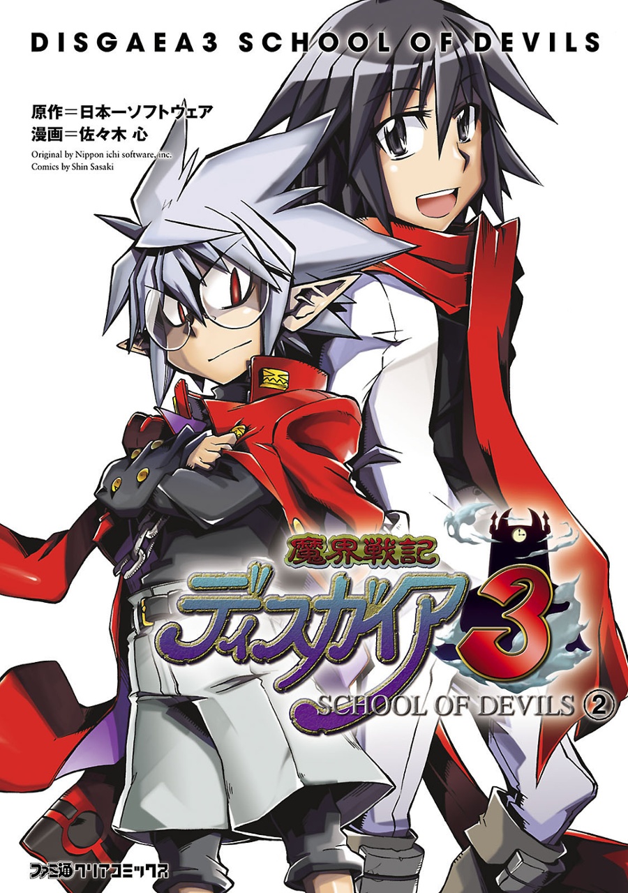 Disgaea 3: School of Devils