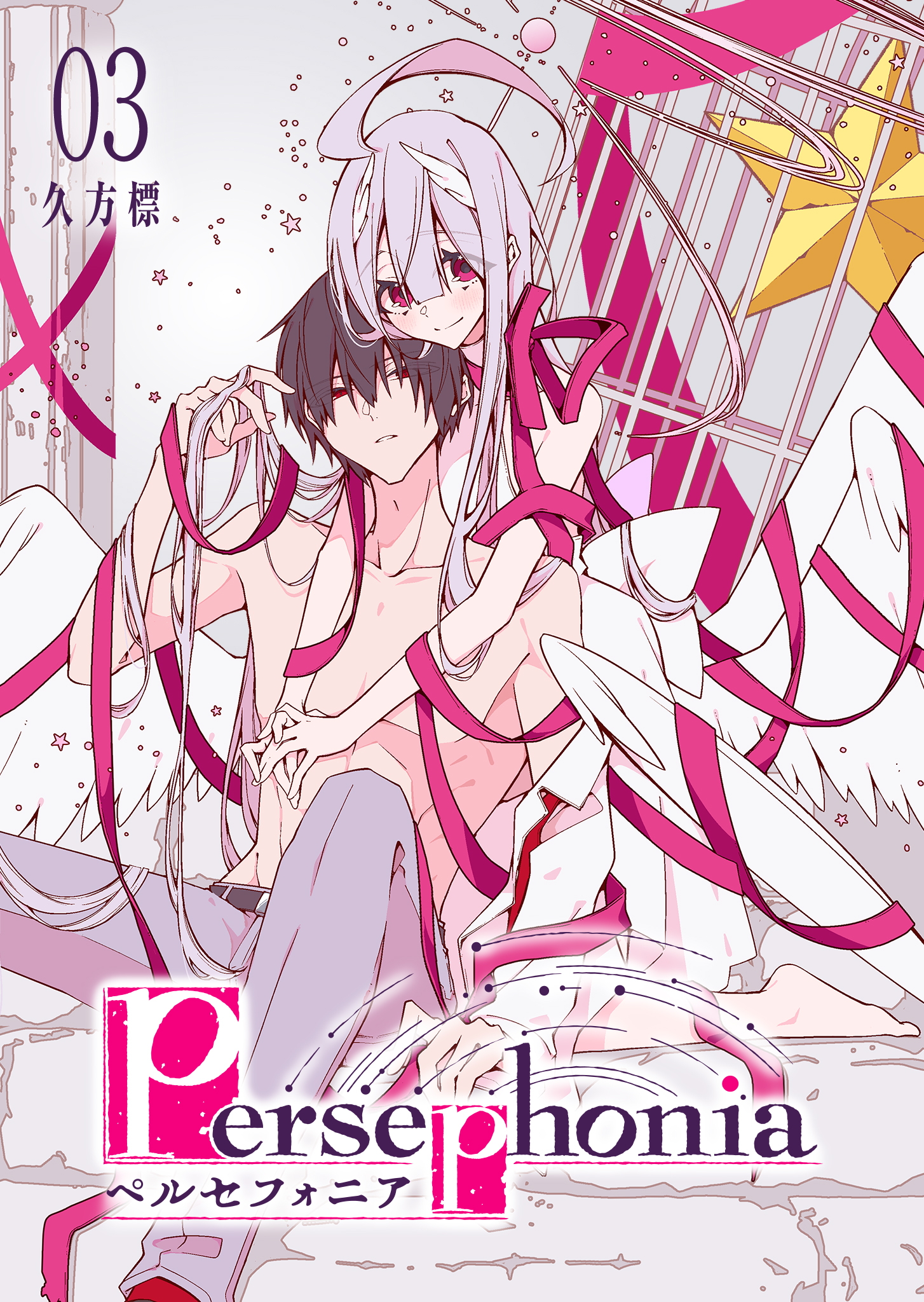 Persephonia
