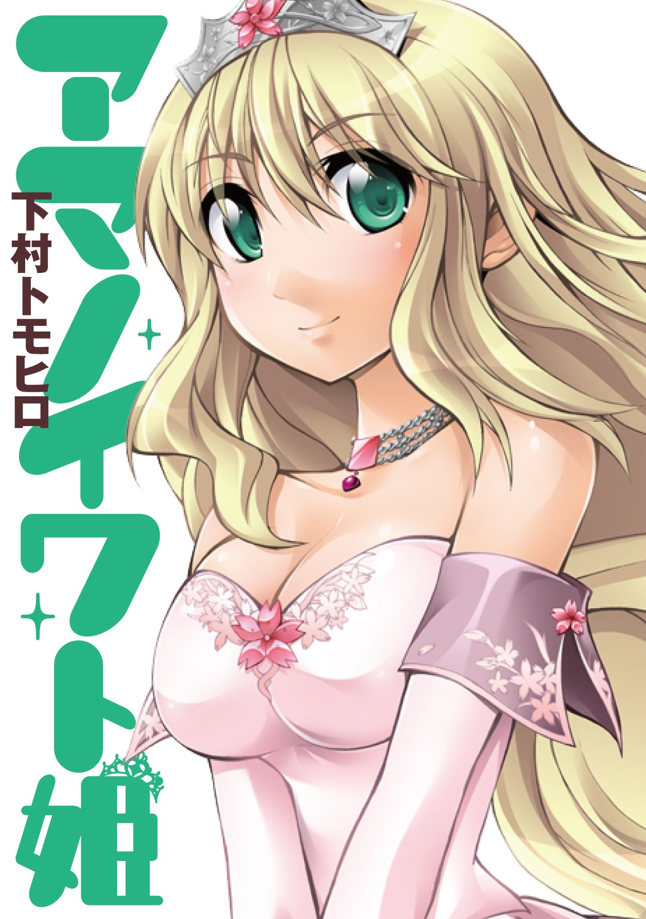 NEET Princess