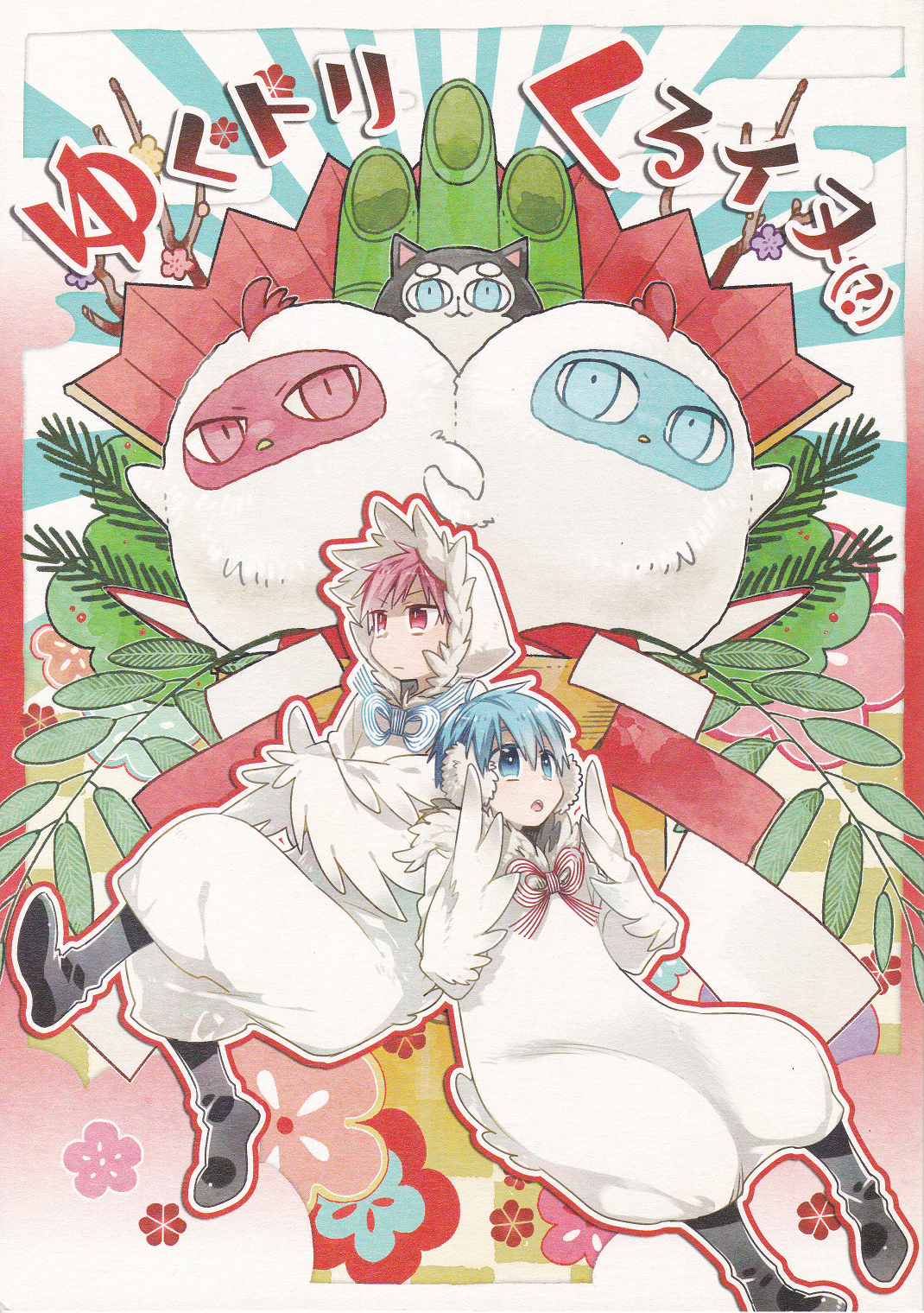 Kuroko no Basket -Yuku Tori Kuru Inu(?) (Doujinshi)