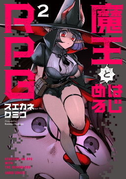 Starting an RPG with the Demon Lord