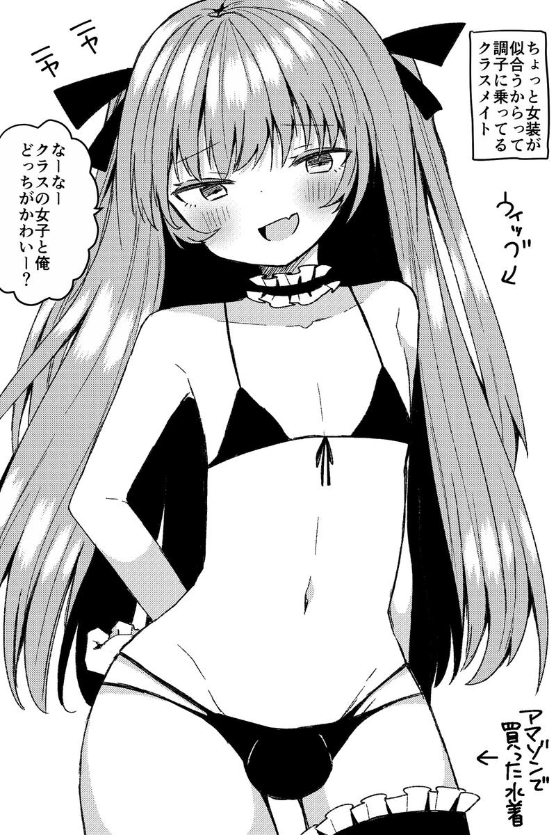 I tried to teach a femboy who's full of himself a lesson by telling him I love him