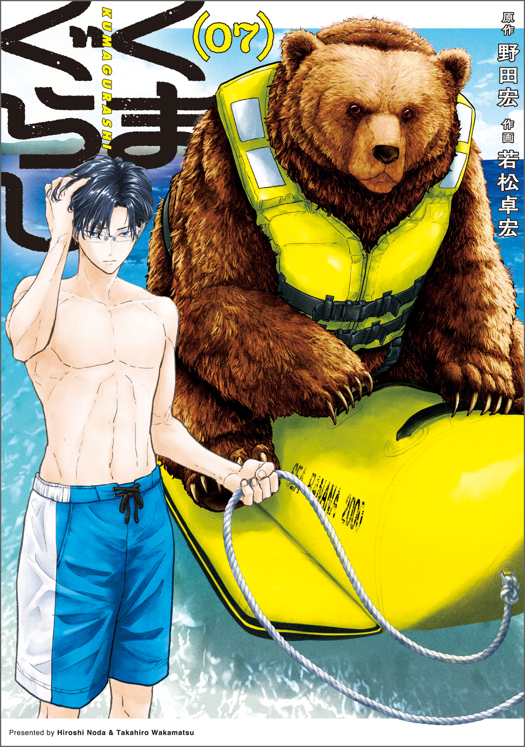 Bear Life
