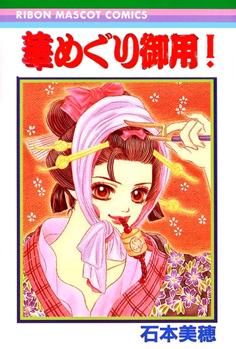Your Flower in Season!