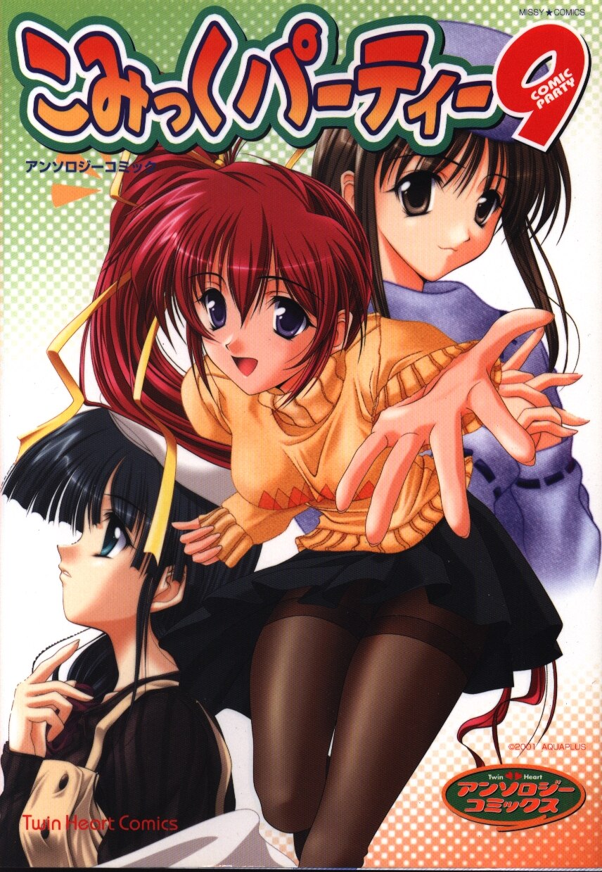 Comic Party Comic Anthology