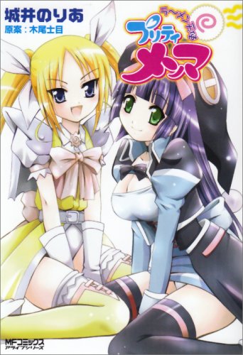 Ramen Angel - Pretty Menma