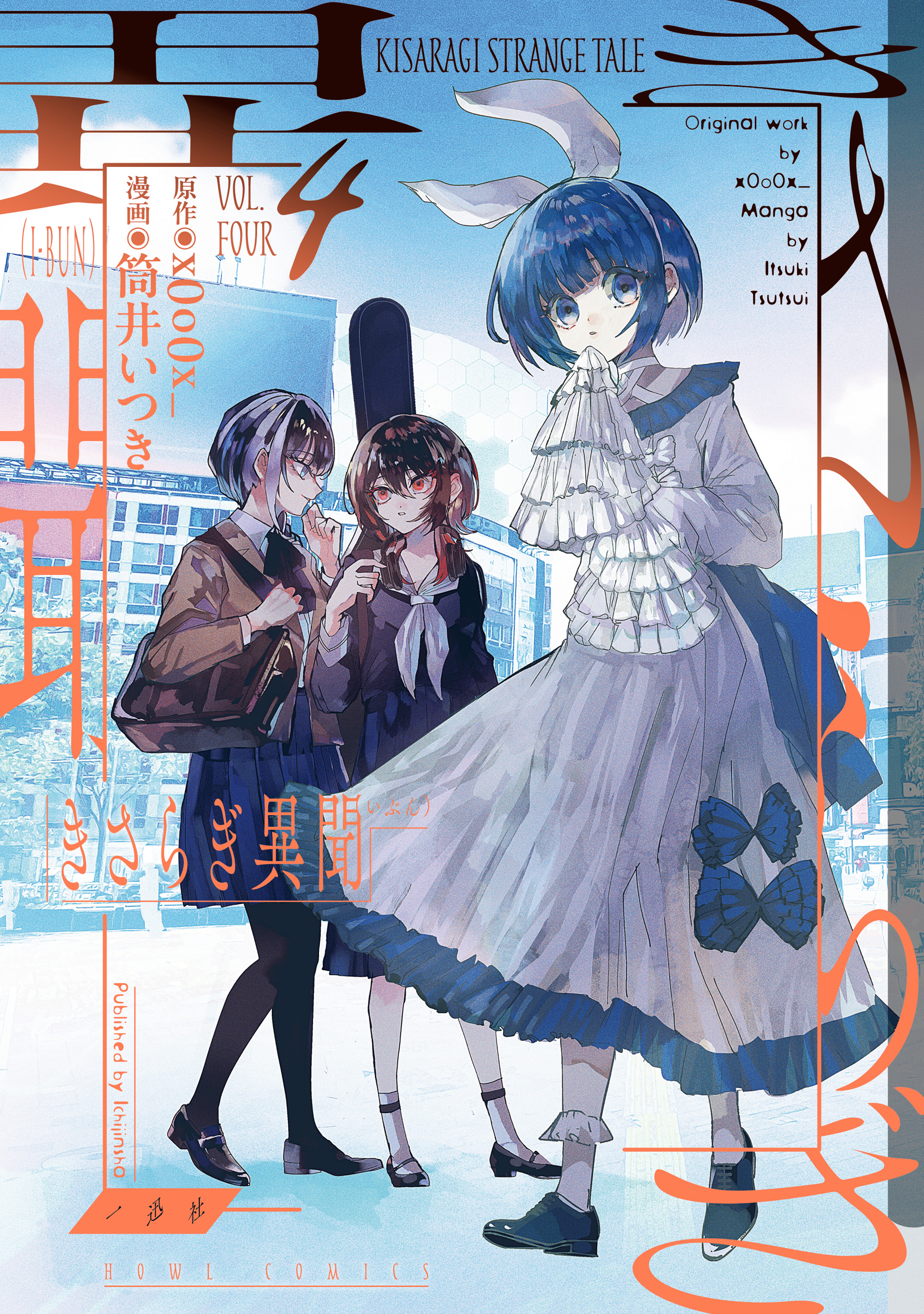 Strange Tales of Kisaragi