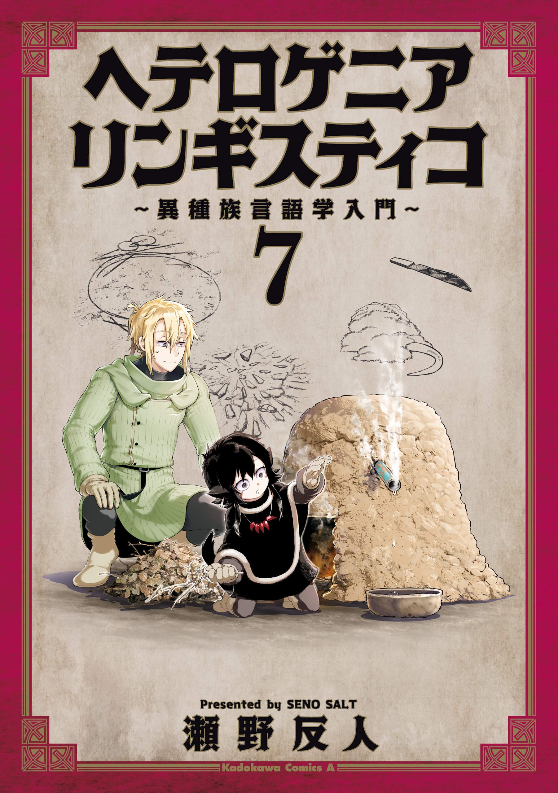 Heterogenia Linguistico: An Introduction to Interspecies Linguistics