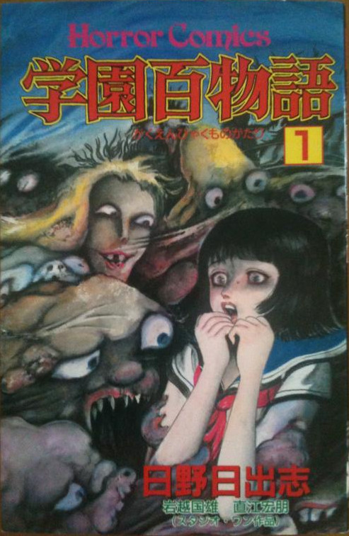 Hundred School Ghost Stories