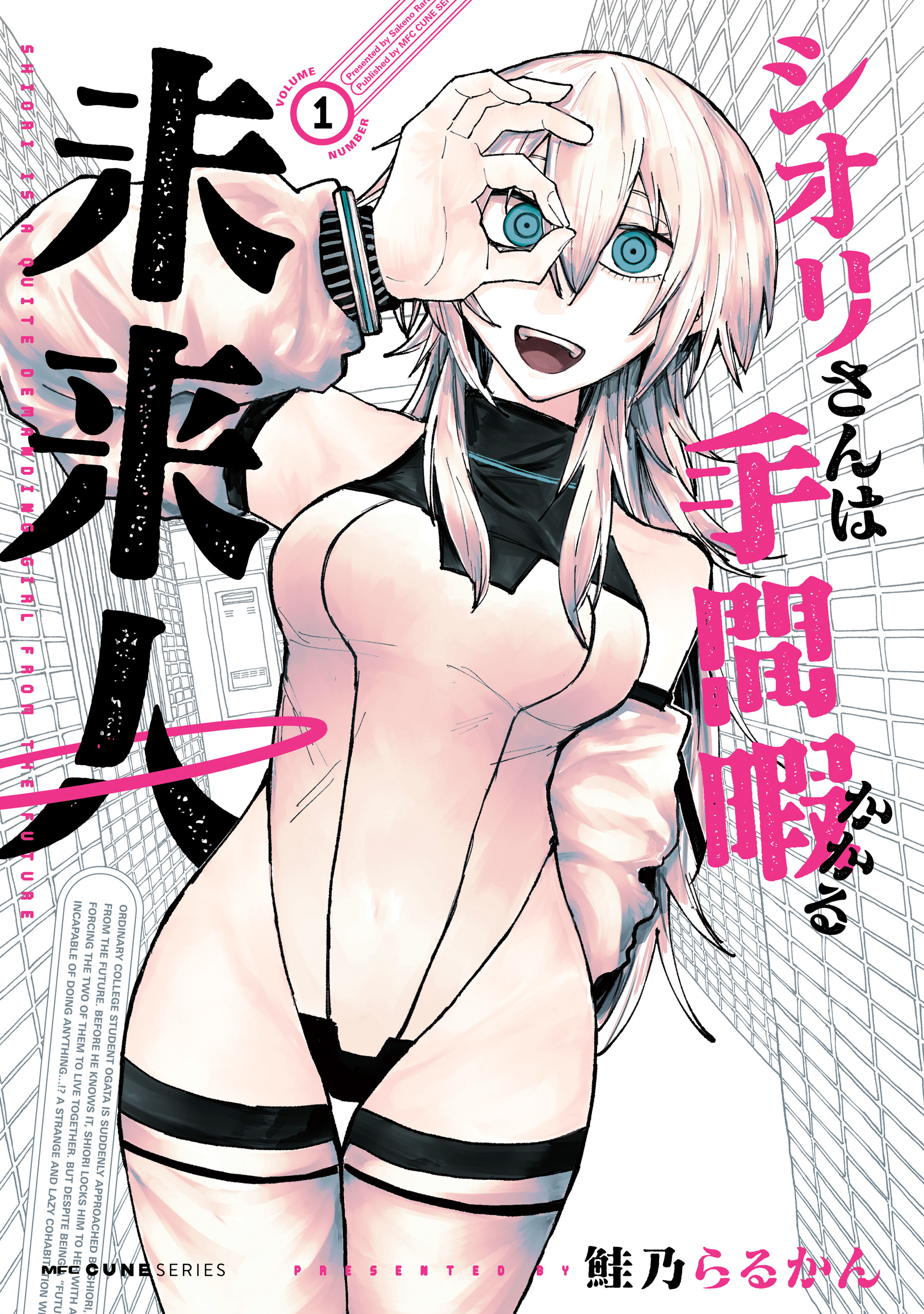 Shiori is a Quite Demanding Girl from the Future