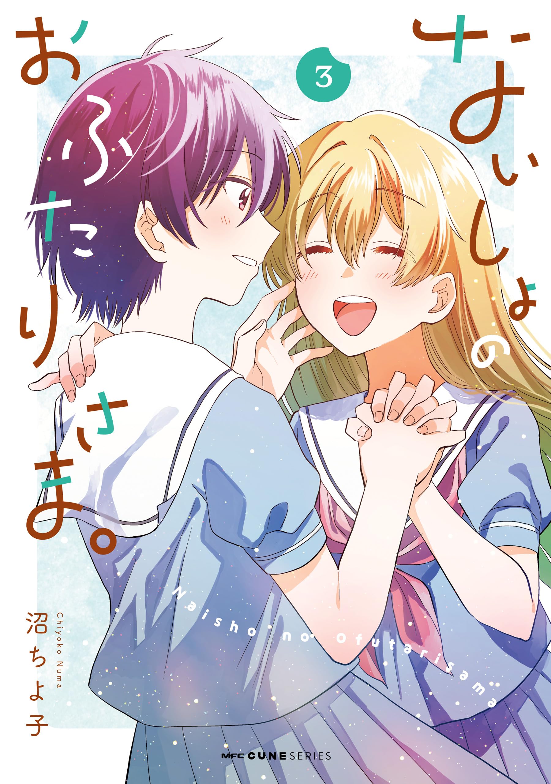 The Secret Pair