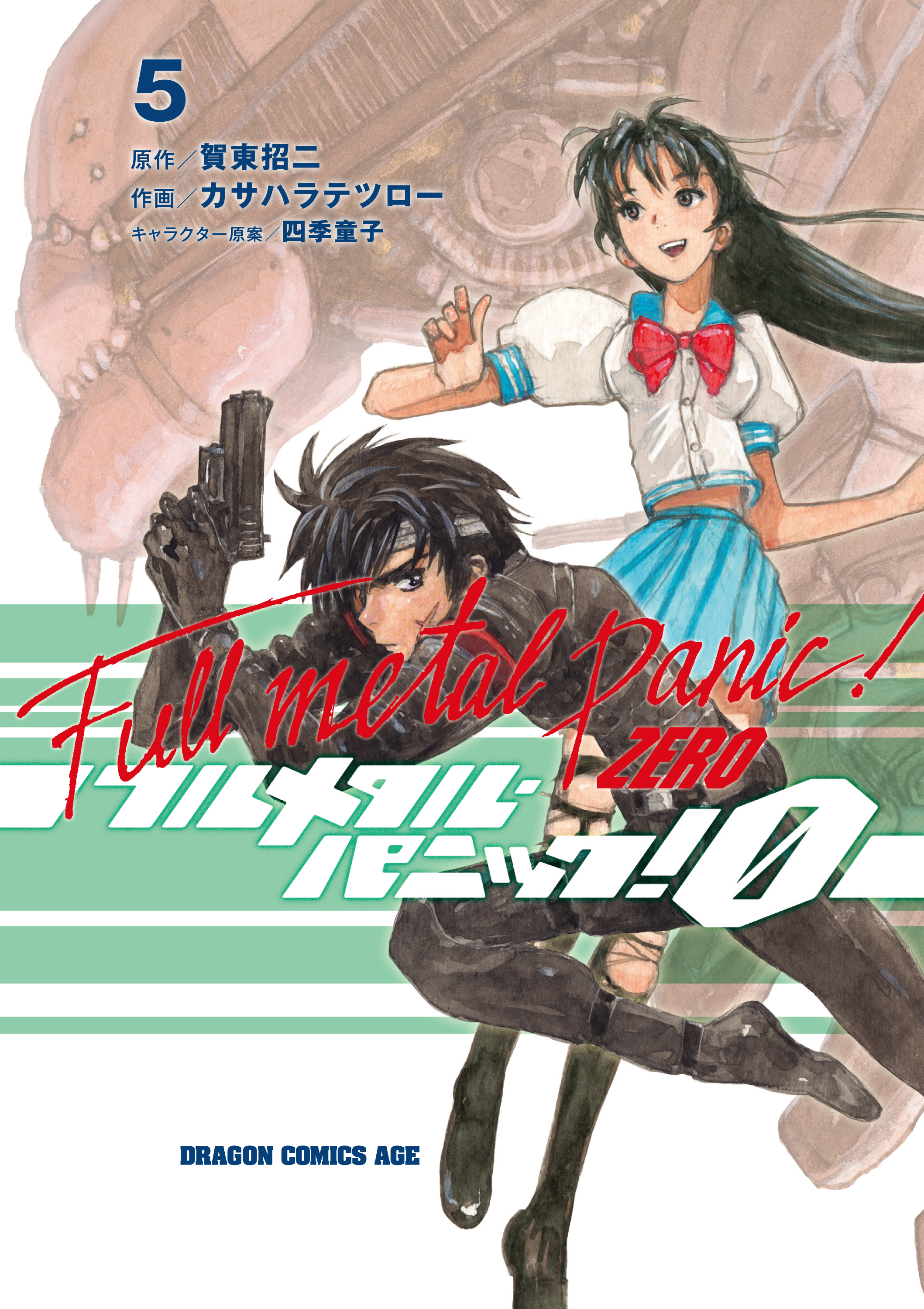 Full Metal Panic! Zero