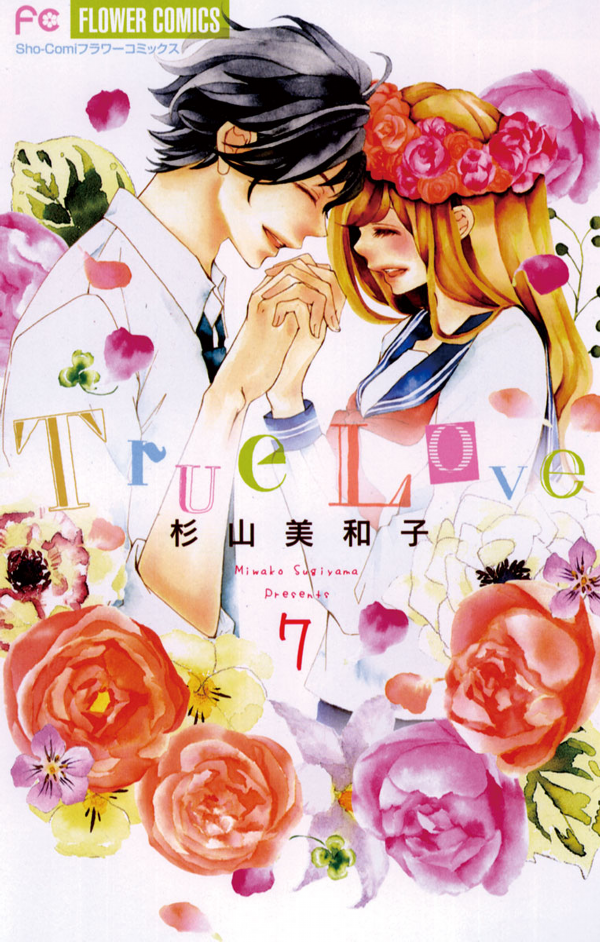 True Love (SUGIYAMA Miwako)