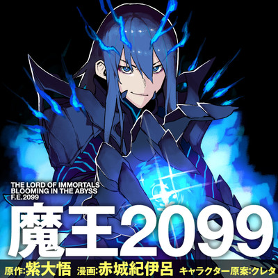 Demon Lord 2099