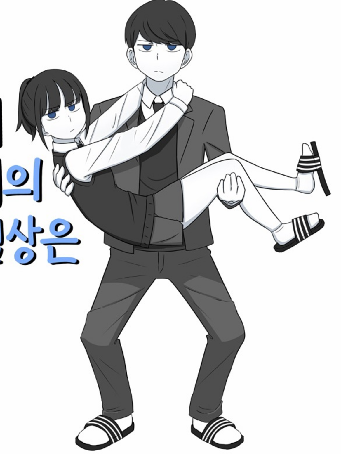 Uli Nammaeui Ilsang-eun