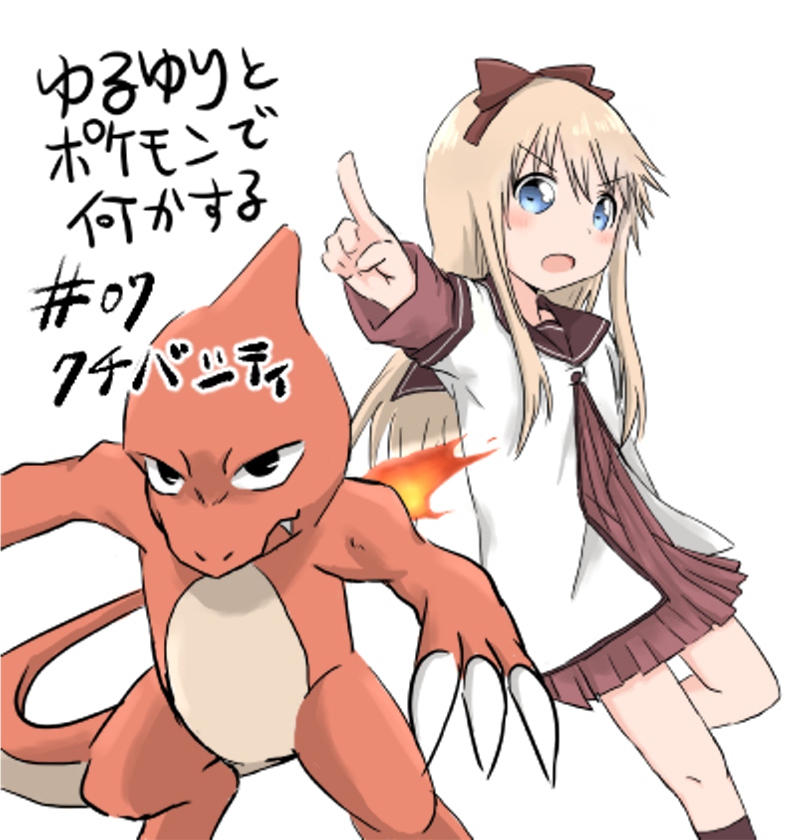Yurumon