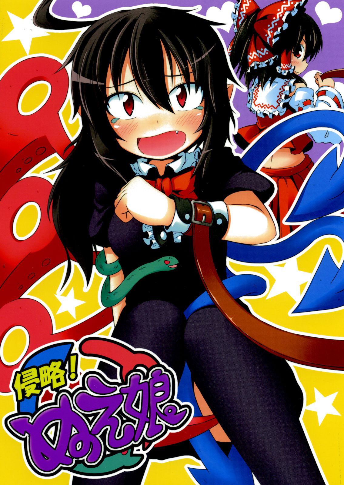 Invasion of the Nue Girl! (Touhou Project)
