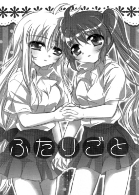 Magical Girl Lyrical Nanoha dj - About the Two of Them