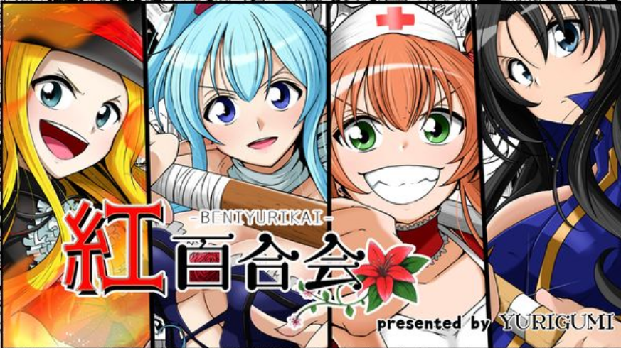 Beniyurikai