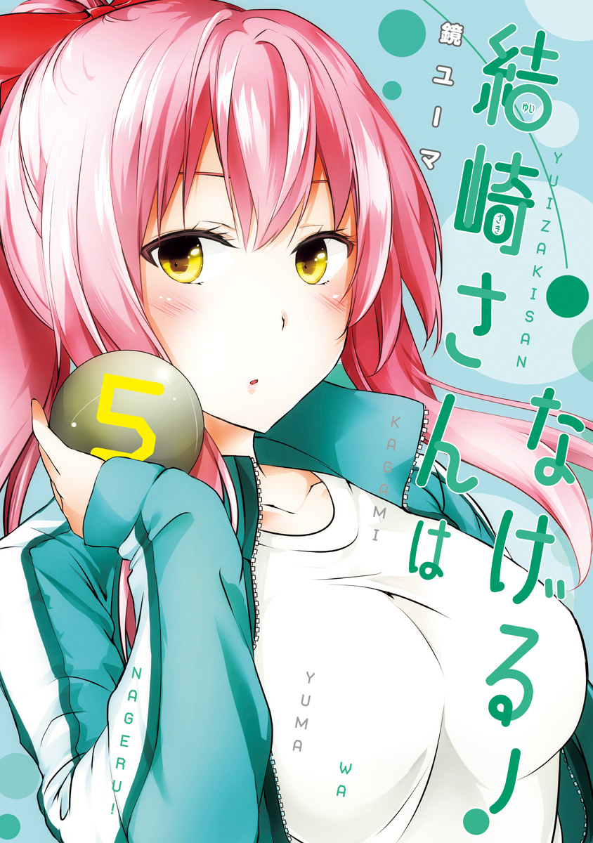 Yuizaki-san Throws!