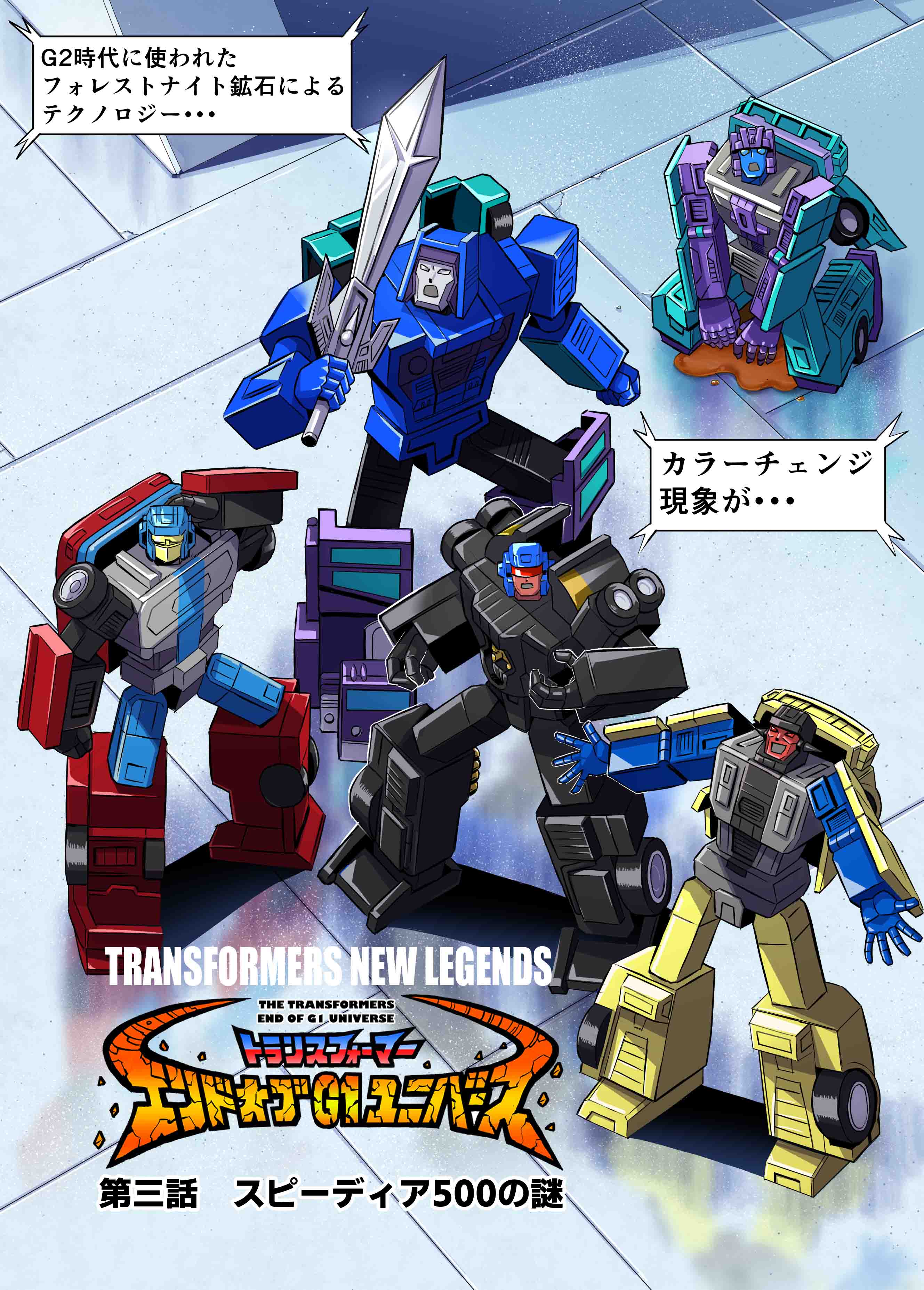 Transformers New Legends
