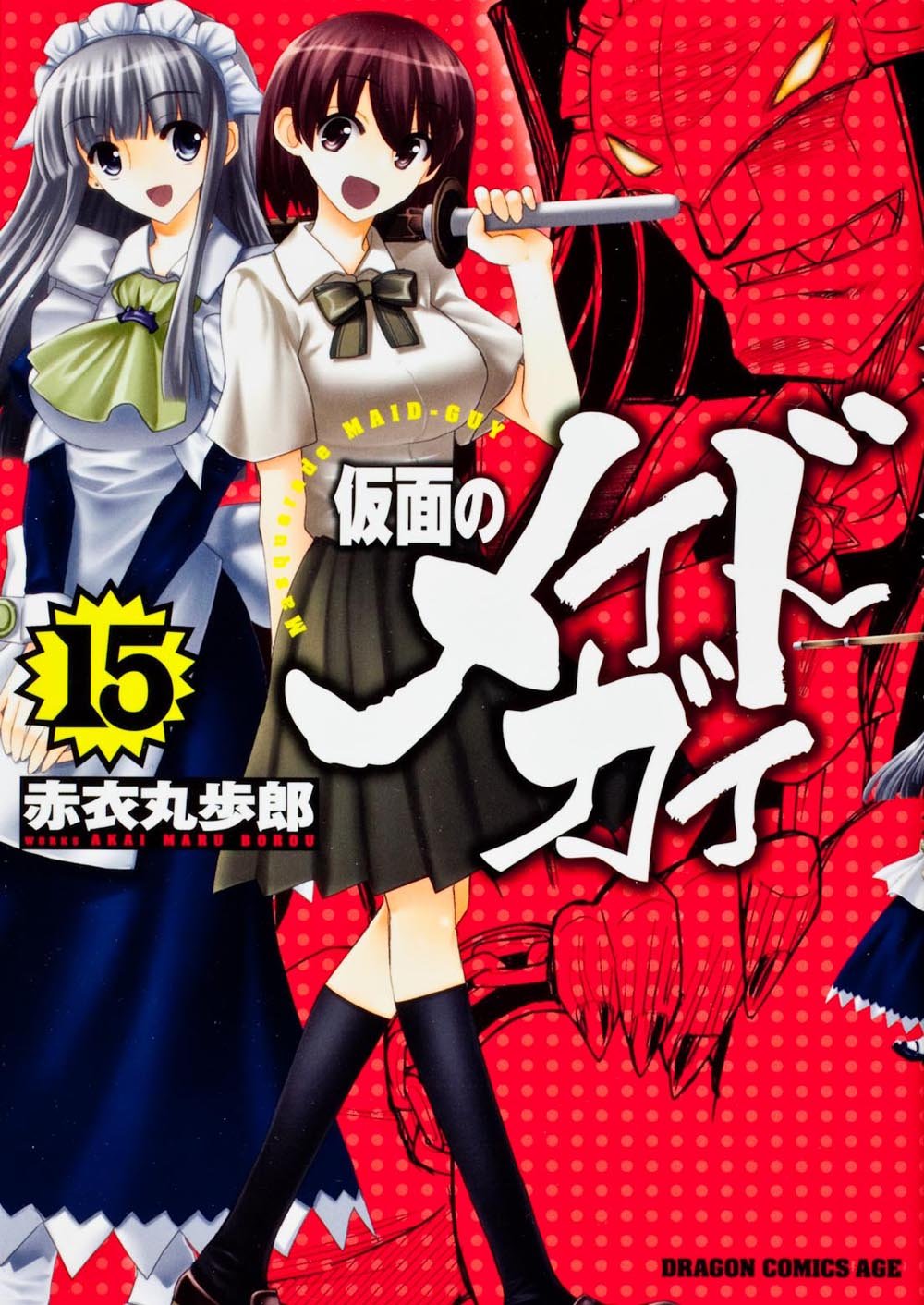 Maid Guy