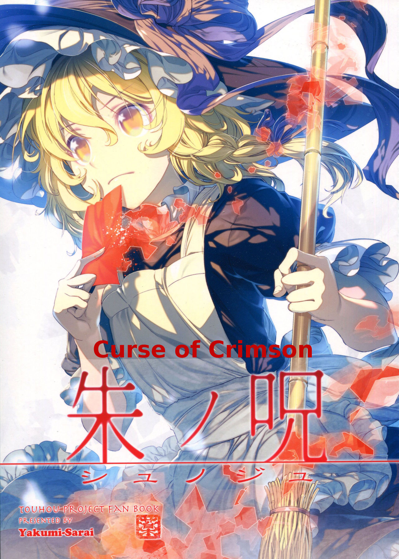 Curse of the Red Ink