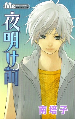 Niji no Ame
