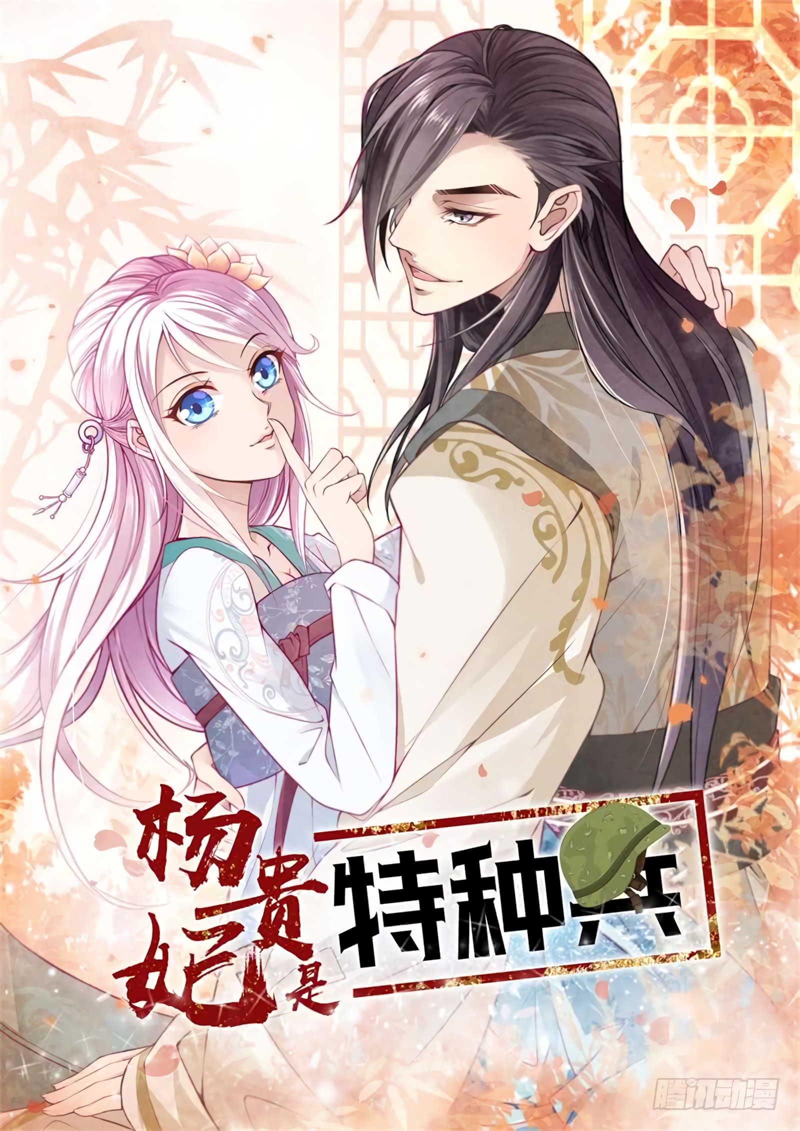 The Magnificent Concubine Yang From a Special Troop