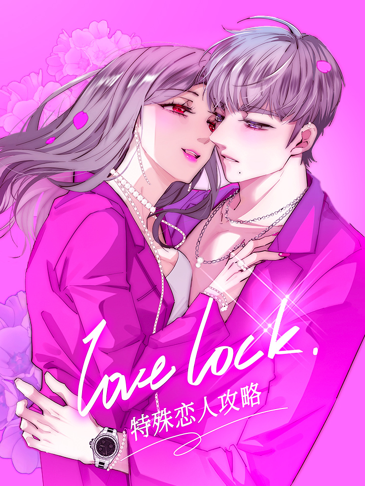 Lock Love: A Manual for Nonstandard Couples