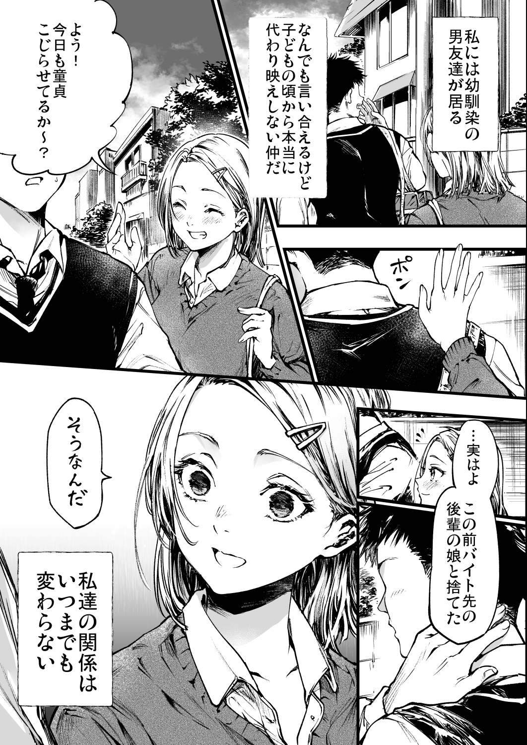 The Girl Found Out