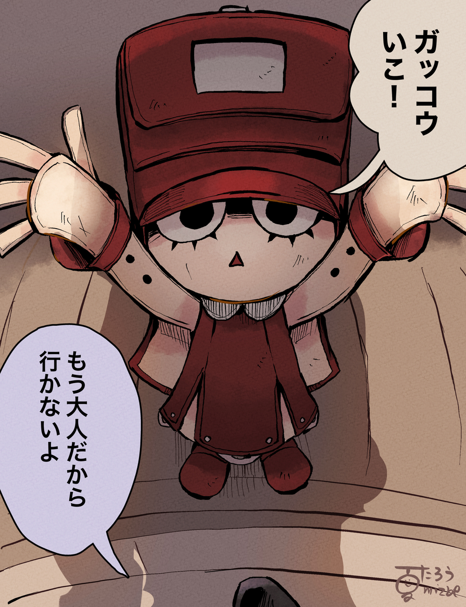Randoseru-chan