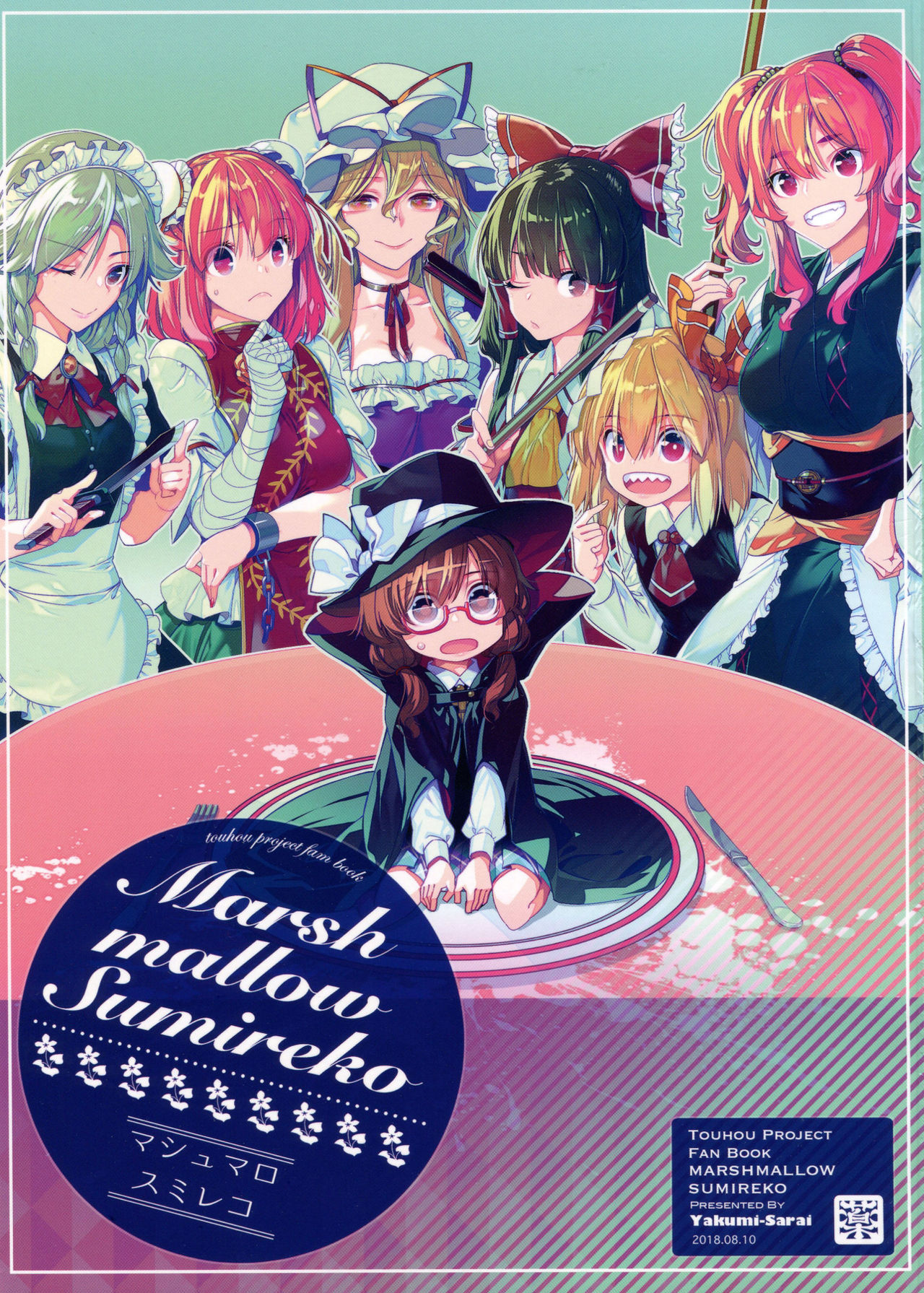 (C94) Marshmallow Sumireko (Touhou Project)