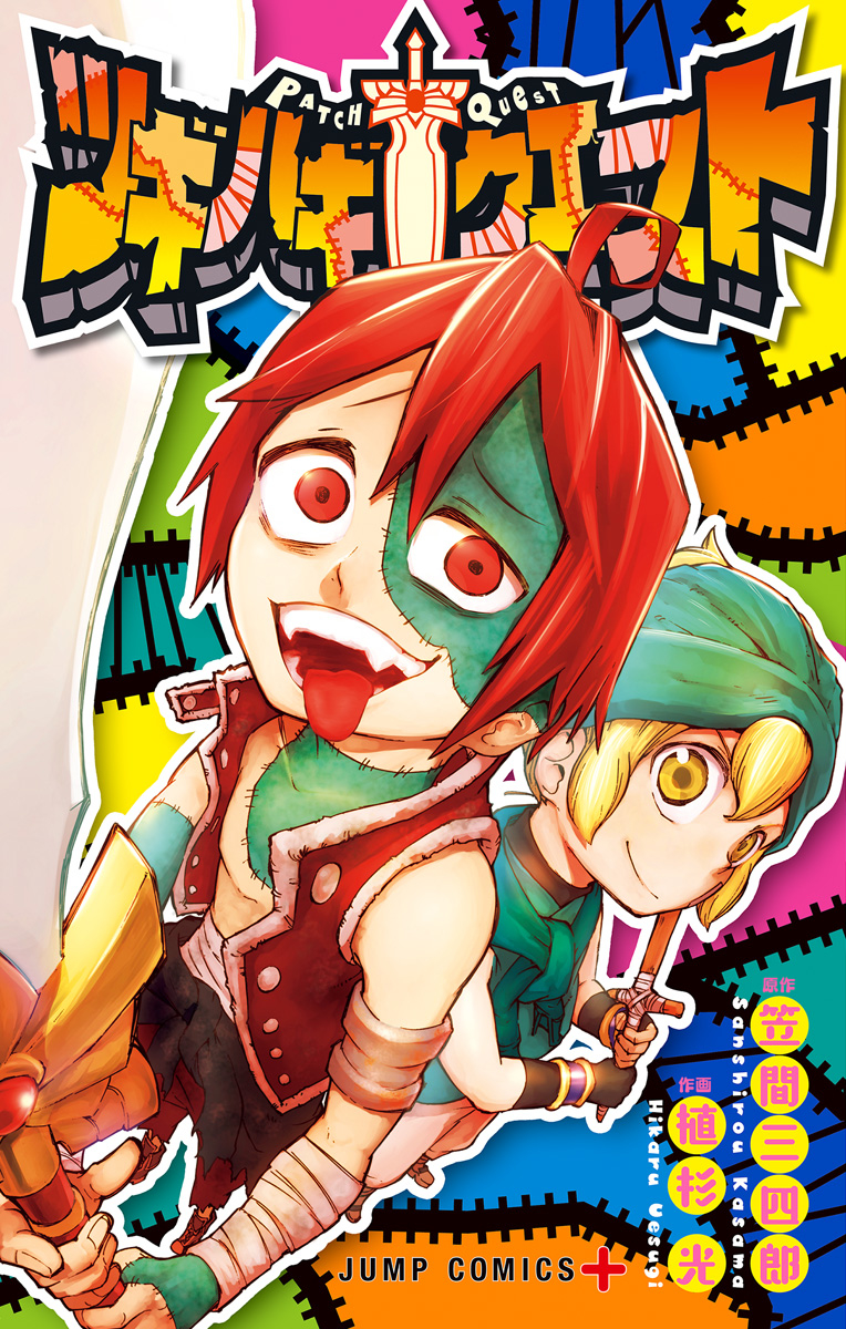 Patch Quest